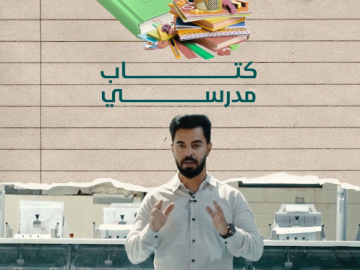 دار الكفيل للطباعة والنشر تطبع أكثر من مليون ونصف كتاب مدرسي سنوياً
