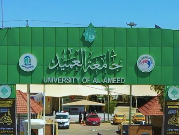 جامعة العميد… حيث يبدأ مستقبلك