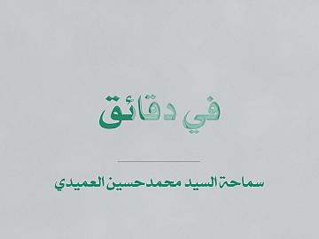 برنامج في دقائق - الحلقة الاولى
