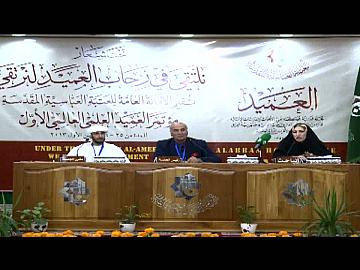 مؤتمر العميد ـ اليوم الثاني ـ مناقشة الباحثة أ. د. وجيهة مكاوي من مصر