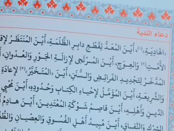الزائرون يؤدون مراسم قراءة دعاء الندبة في صحن مرقد أبي الفضل العباس (عليه السلام)