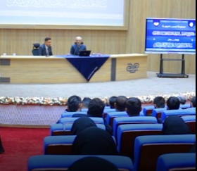 العتبة العباسية المقدسة تختتم فعاليات الملتقى الأكاديمي التربوي للفلسفات والسياسات التربوية.