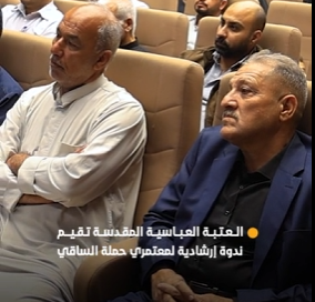 العتبة العباسية المقدسة تقيم ندوة إرشادية لمعتمري حملة الساقي