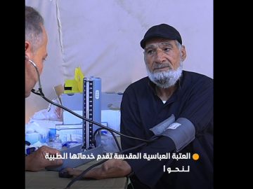 العتبة العباسية المقدسة تقدم خدماتها الطبية لنحو ألفي زائر في مدينة الكاظمية