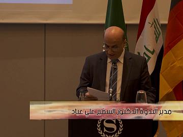 المؤتمر الفكري الأول المانيا كوتنكن العلوم الاسلامية بين العتبة العباسية المقدسة وجامعة كوتنكن الدكتور علي عياد
