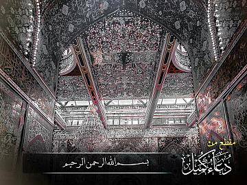 مقطع من دعاء كميل (صَبَرْتُ عَلى حَرِّ نارِكَ فَكَيْفَ أَصْبِرُ عَنِ النَّظَرِ إِلى كَرامَتِكَ)