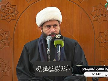 محاضرة دينية بمناسبة شهادة الامام علي الهادي ( عليه السلام) يرتقي المنبر حسن السيلاوي - 2025-12-25
