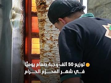 في أيّام شهر المحرّم.. قسم المضيف يوزّع 50 ألف وجبة طعام يوميًّا لزائري أبي الفضل العباس (عليه السلام)