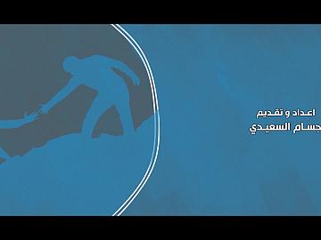 راقب تصرفاتك - برنامج مواقف
