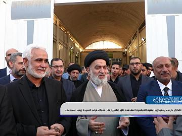 أهالي كربلاء يشاركون العتبة العباسية المقدسة في مراسيم نقل شباك مرقد السيدة زينب (عليها السلام)