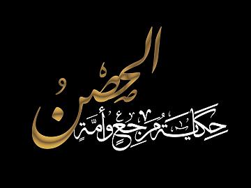 فيلم حكاية مرجعية وامه