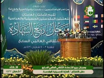 حفل إفتتاح المهرجان