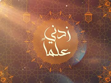 آثار حب علي عليه السلام