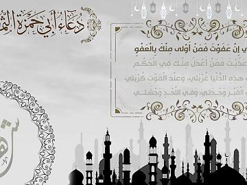 الهي إن عفوت فمن أولى منك بالعفو