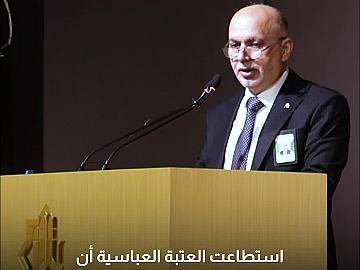 متحف الكفيل يسهم في تحقيق أهداف التنمية المستدامة للعتبة العباسية