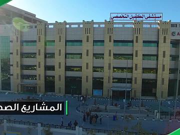صدى الكفيل الحلقة الحادية عشر