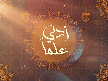 العمى هو عدم المطابقة بين العلم والعمل