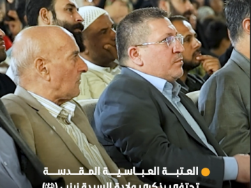 العتبة العباسية المقدسة تقيم احتفالها المركزي السنوي بذكرى ولادة السيدة زينب (عليها السلام)