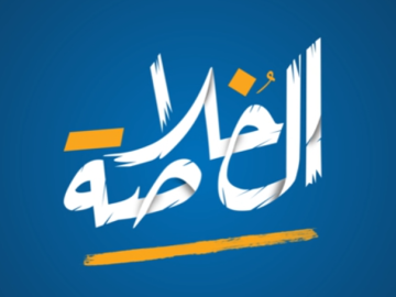 ⭕️ موجز أخبار العتبة العباسية المقدسة في "الخلاصة" الاثنين 2025/1/6م