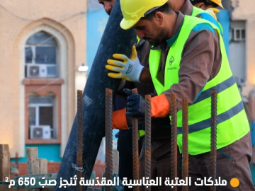 ضمن مساحته التكميلية.. ملاكات العتبة العبّاسية المقدّسة تُنجز صبّ 650 م2 من سقف الطابق الأوّل لصحن أم البنين (عليها السلام)