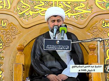 مجلس عزاء بمناسبة ذكرى هدم قبور أئمة البقيع ( عليهم السلام ) يرتقي المنبر فضيلة الشيخ عبد الامير المشرفاوي 8 شوال 1445