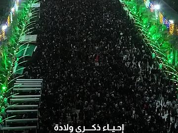 بأجواء عبادية.. جموع المؤمنين تحيي ذكرى ولادة الإمام المهدي (عجّل الله فرجه) في كربلاء.