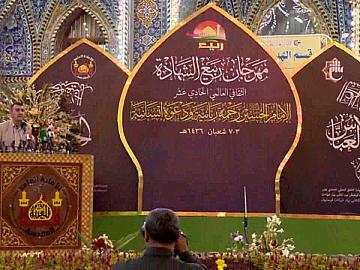مهرجان ربيع الشهادة الثقافي العالمي الحادي عشر/ مجموعة من الشعراء