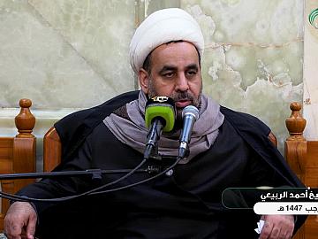 محاضرة دينية بمناسبة ذكرى شهادة الإمام الهادي (عليه السلام) يلقيها الشيخ أحمد الربيعي  3 رجب 1447 هــ