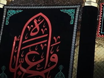 العتبة العباسية تعزز مظاهر الحزن في ذكرى شهادة الإمام السجاد (عليه السلام)