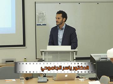 المؤتمر الفكري الأول المانيا كوتنكن العلوم الاسلامية بين العتبة العباسية المقدسة وجامعة كوتنكن الجزء الخامس