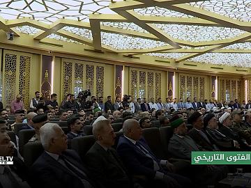 قرار الفتوى التاريخي
