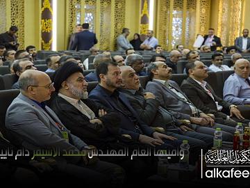 ختام مؤتمر دار الرسول الاعظم صلى الله عليه واله