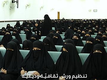 مخيّم بنات العقيدة الـ31 يشهد تنظيم ورشٍ ثقافيّة ودينيّة للمتطوّعات من محافظة ذي قار