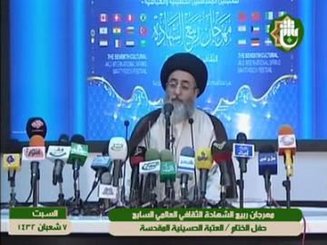 حفل إختتام المهرجان