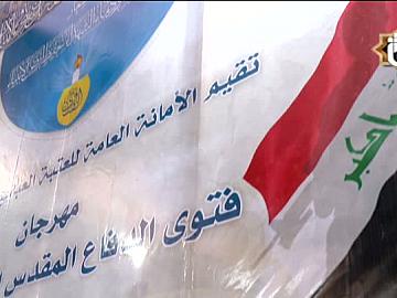 الجلسة الثانية/ مهرجان الدفاع المقدس الاول الامسية الشعرية/ الجزء الثاني