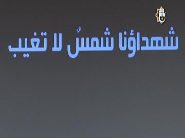 الجلسة الختامية للمسابقة الوطنية لفن الخطابة/ الجزء الثالث