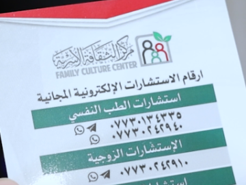 مركز الثقافة الأسرية يفتتح محطات لتعزيز الوعي الثقافي والاجتماعي في مواقع العتبة العباسية المقدسة الخدمية لزائرات الأربعين