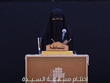 معهد القرآن الكريم النسوي يختتم النسخة الثامنة من مسابقة السيدة فضة القرآنية