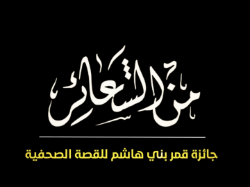وثائقي || من الشعائر