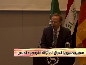 المؤتمر الفكري الأول المانيا كوتنكن العلوم الاسلامية بين العتبة العباسية المقدسة وجامعة كوتنكن سفير جمهورية العراق الدكتور ضياء الدباس