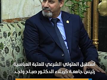 السيد الصافي يدعو إلى عدم التهاون في إيصال المعلومة للطلبة والاهتمام بالجانب السلوكي