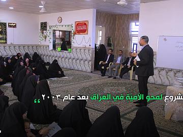 أول مشروع لمحو الأمية في العراق بعد عام 2003