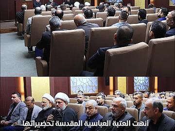 العتبة العباسية المقدسة تنهي تحضيراتها لإطلاق فعّاليات أسبوع الإمامة الدولي الثالث