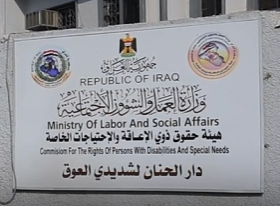 العتبة العباسية المقدسة تقدم المساعدات الصحية والإنسانية للمستفيدين في دار الحنان لشديدي العوق ببغداد