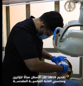 مركز السيد جعفر الحلي يقدم خدمات طب الأسنان مجانًا للزائرين ومنتسبي العتبة العباسية المقدسة