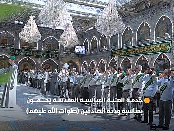 خَدمَة العتبة العباسية المقدسة يحتفون بمناسبة ولادة الصادقَين (صلوات الله عليهما)
