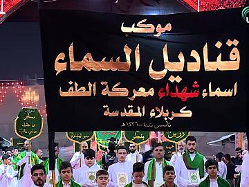 موكب قناديل السماء لإحياء ذكرى اليوم الثالث عشر من محرم الحرام