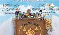 كلمة الازهر -  فضيلة الشيخ عبد الولي المصري