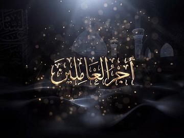 برنامج اجر العاملين / قسم الصيانة والانشاءات الهندسية