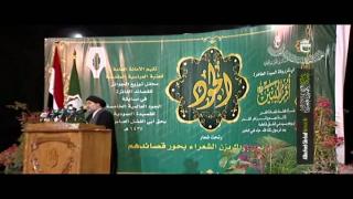 حفل الختام "مسابقة الجود العالمية بنسختها الخامسة"
